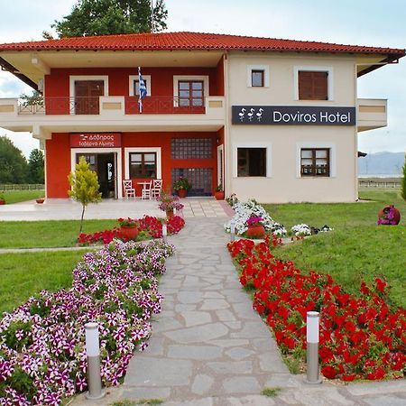 Doviros Hotel Doirani Zewnętrze zdjęcie