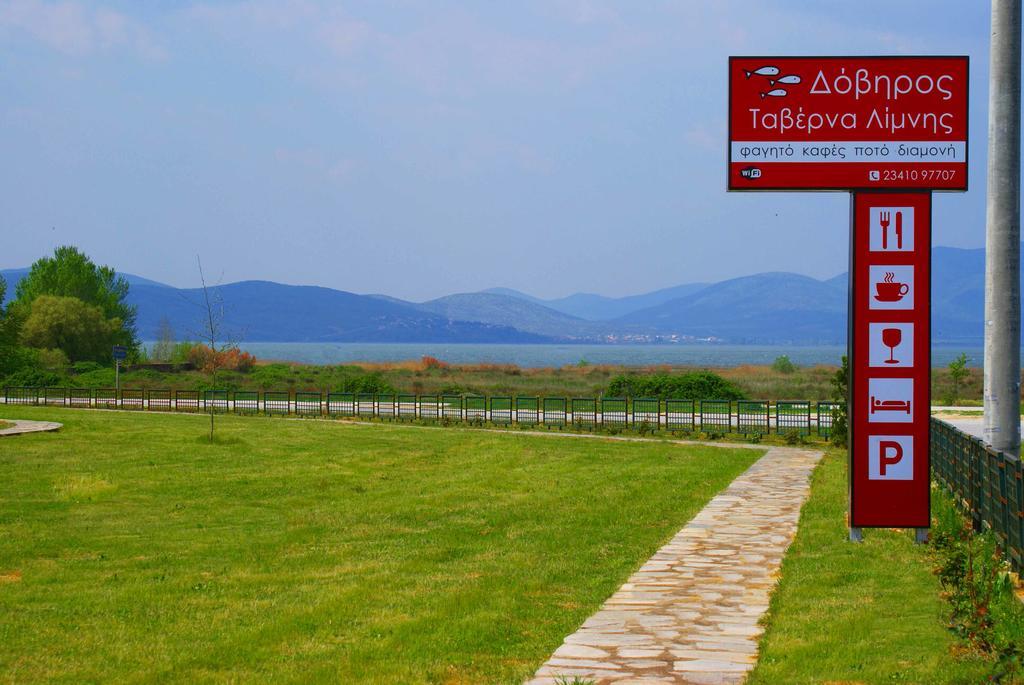 Doviros Hotel Doirani Zewnętrze zdjęcie